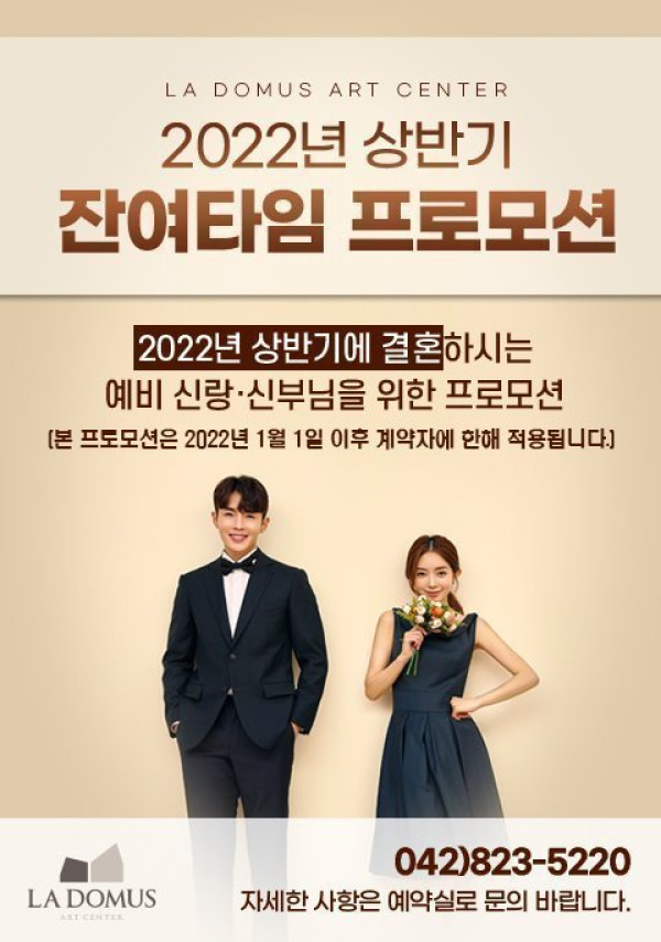 2022년 상반기 잔여타임 프로모션